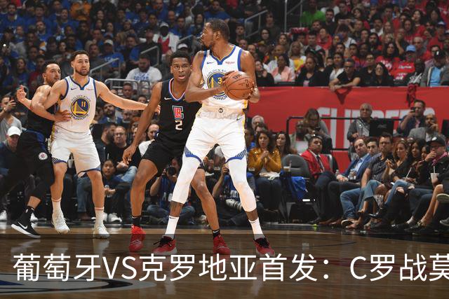 葡萄牙VS克罗地亚首发：C罗战莫德里奇 B费莱奥先发